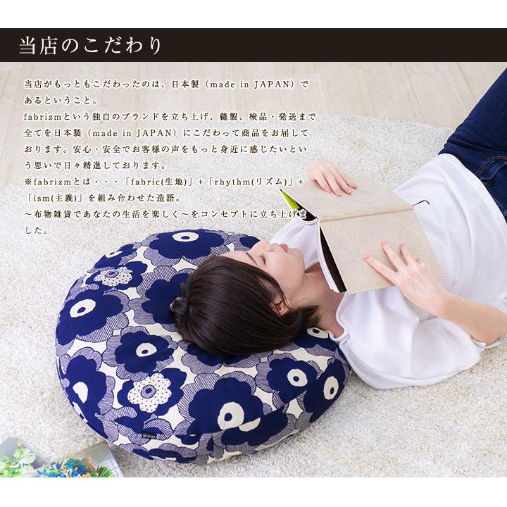 クッションカバー 中身付き 丸型 65 北欧 花 直径65cm用 パポーラ＆ポリエステルわたヌードクッション 日本製 fabrizm 背当てカバー 爆買 | fabrizm | 06