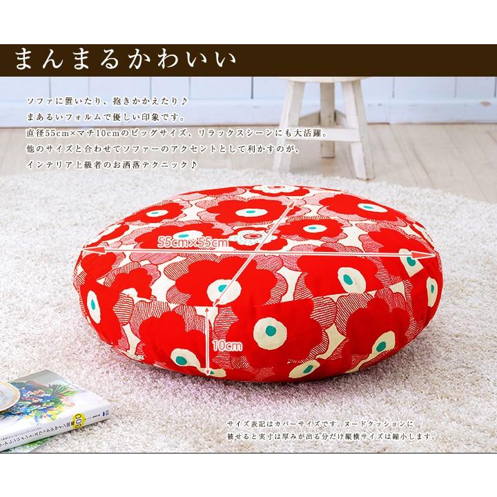 クッションカバー 丸型 65 北欧 花 直径65cm用 パポーラ 日本製 fabrizm 背当てカバー 座布団カバー 円形 おしゃれ かわいい 名入れ刺繍OK 爆買 | fabrizm | 04