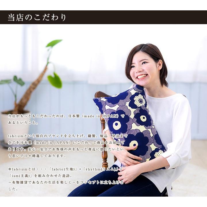 クッションカバー 長方形 50×30 北欧 花 パポーラ 日本製 fabrizm 背当てカバー 枕カバー おしゃれ かわいい 花 名入れ刺繍OK 爆買 | fabrizm | 06