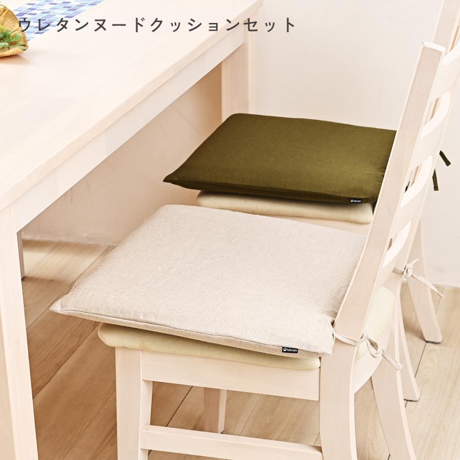 シートクッションカバー 椅子用 クッションカバー 座布団カバー ひも付き 45×45cm 麻キャンバス 日本製 fabrizm いす用 ダイニングチェア用 爆買 | fabrizm | 26