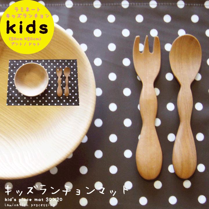 ランチョンマット 子供 小学校 おしゃれ 北欧 布 撥水 キッズランチョンマット 30×20cm プント 日本製 fabrizm 幼稚園 保育園 ティーマット かわいい ドット | fabrizm | 02