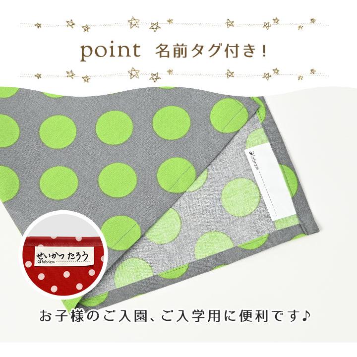 ランチョンマット 子供 小学校 おしゃれ 北欧 布 撥水 キッズランチョンマット 30×20cm プント 日本製 fabrizm 幼稚園 保育園 かわいい ドット | fabrizm | 09