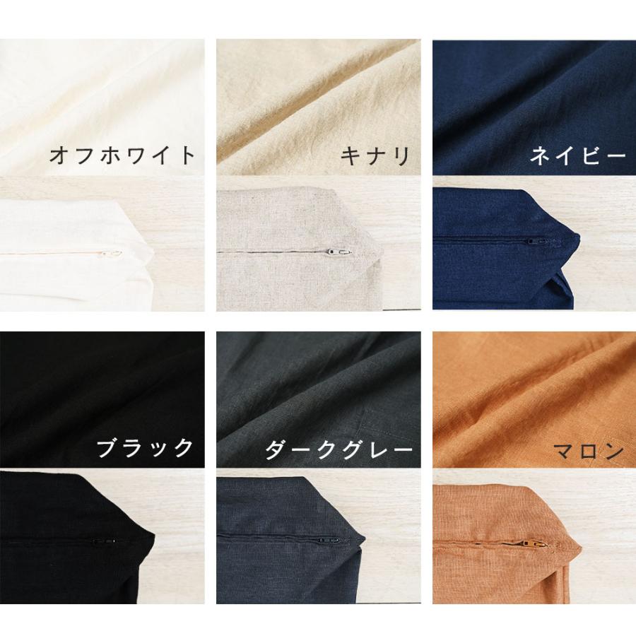 クッションカバー 中身付き 45×45 無地 座布団カバー 45角 麻キャンバス＆綿わた100％座布団ヌード 日本製 fabrizm  椅子用 シートクッション 爆買 | fabrizm | 21