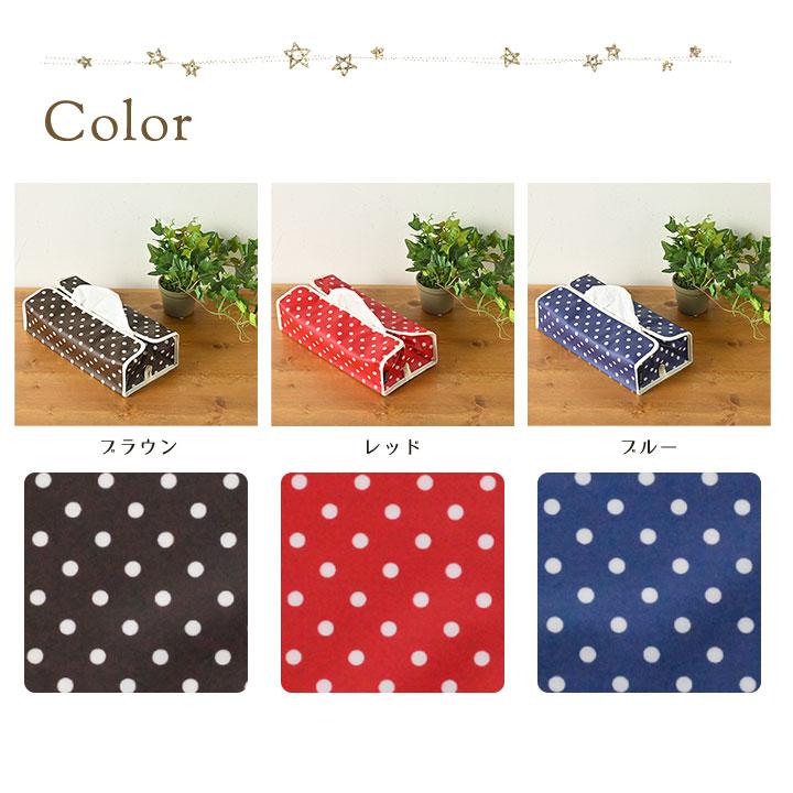 ティッシュカバー 布 ドット プント 日本製 fabrizm ティッシュケース おしゃれ かわいい 壁掛け 撥水 爆買 | fabrizm | 02