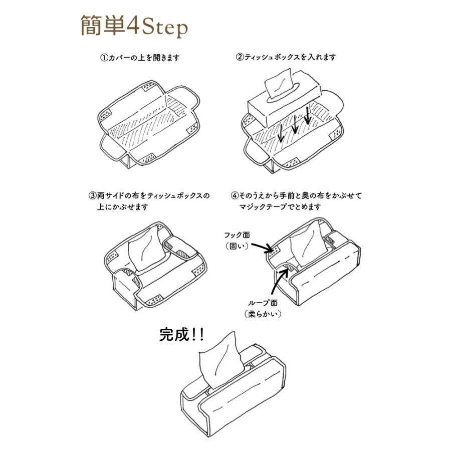 ティッシュカバー 布 ドット プント 日本製 fabrizm ティッシュケース おしゃれ かわいい 壁掛け 撥水 爆買 | fabrizm | 07