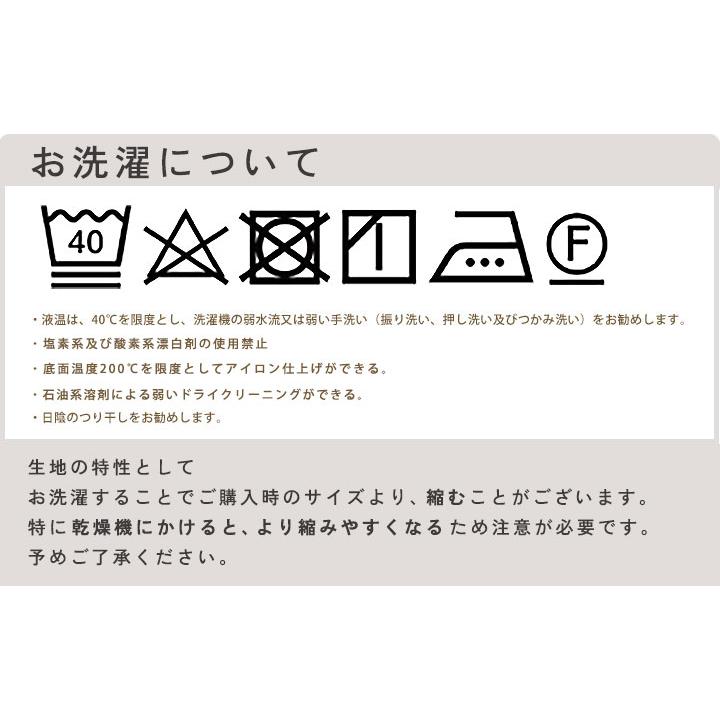 fabrizm テーブルクロス 布 麻100％ セミオーダ― ソフトリネン 日本製