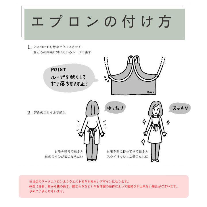 【在庫処分価格】エプロン おしゃれ かわいい 保育士 リネン100％ キッチンエプロン ひざ丈 ソフトリネン 日本製 fabrizm 母の日 ワークエプロン バッククロス | fabrizm | 11