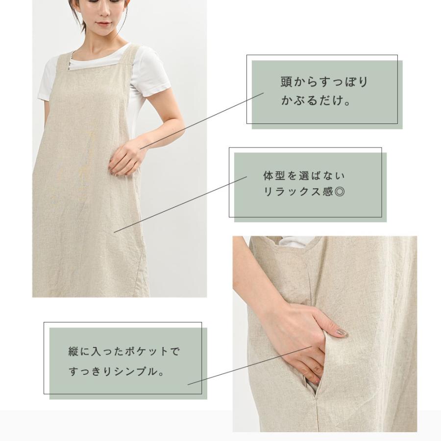 【在庫処分価格】エプロン おしゃれ かわいい 保育士 無地 タブリエエプロン ソフトリネン リネン100％ 日本製 fabrizm 母の日 料理教室 ギフト 麻 | fabrizm | 07