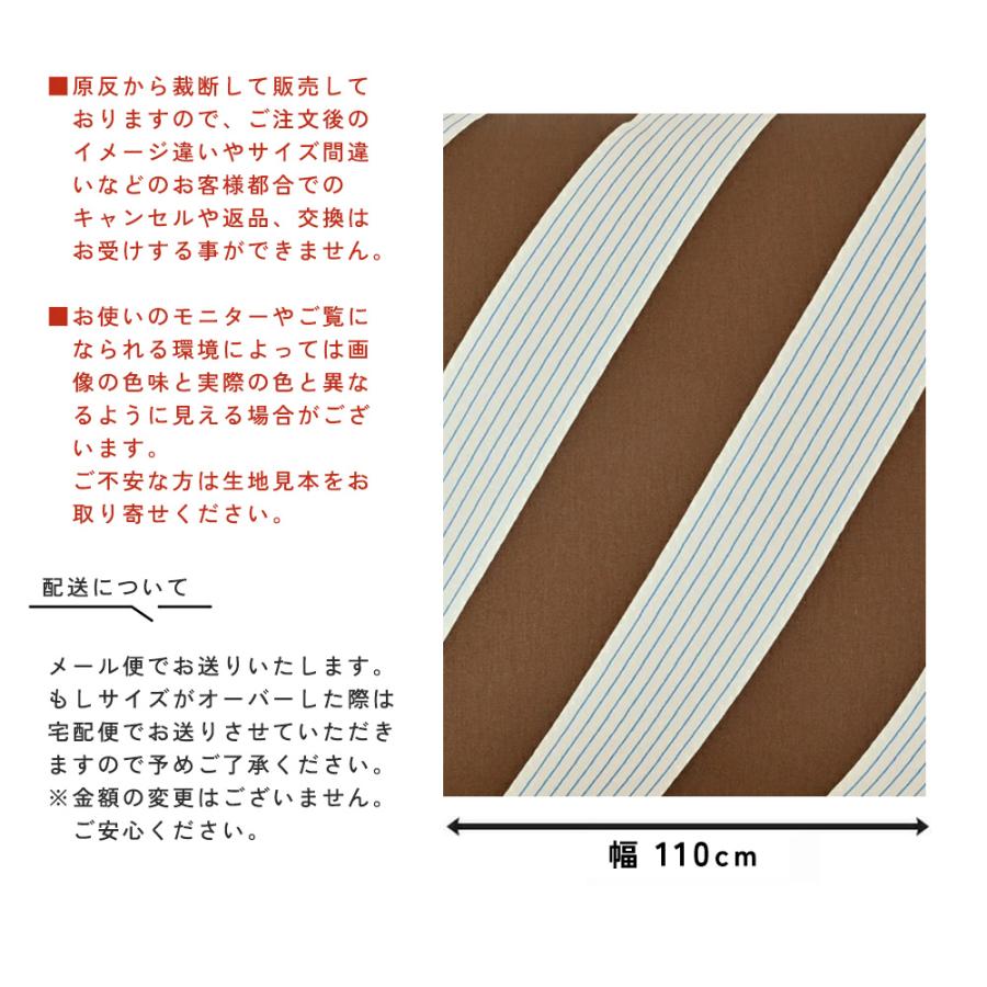 fabrizm 110cm巾 カット売り【50cm単位】スラント オックス 日本製  生地売り 国産 コットン 北欧テイスト 入園  ハンドメイド 手芸 かわいい 手作り |  | 05