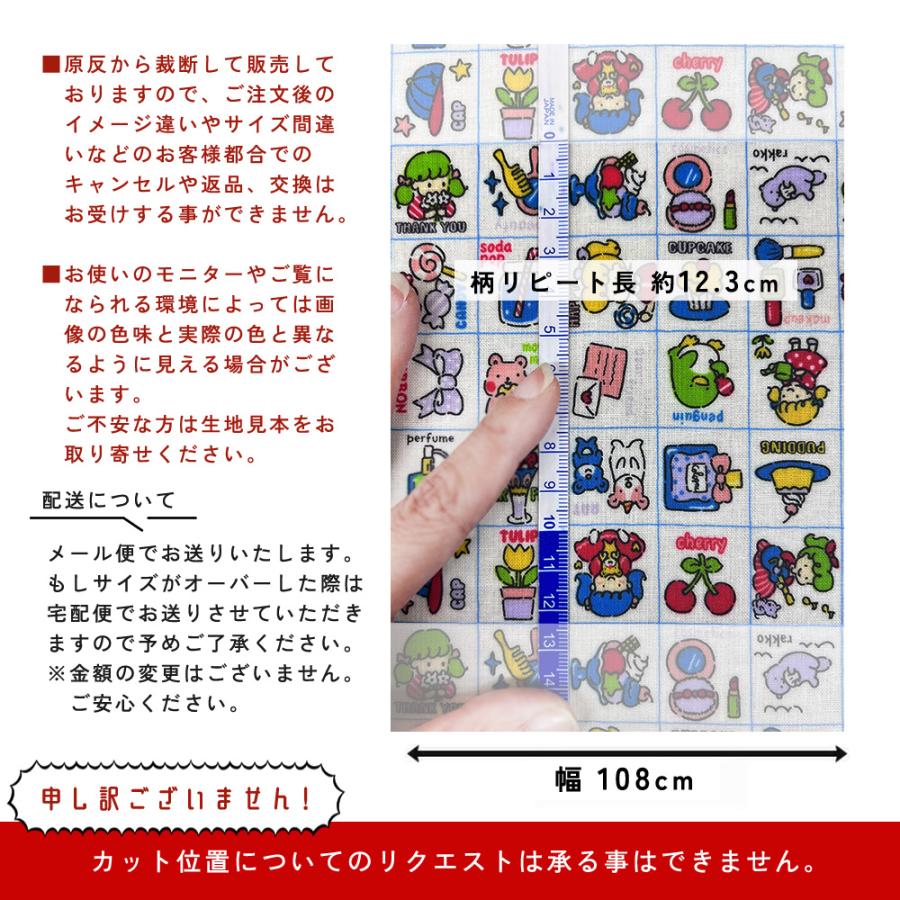 fabrizm 108cm巾 カット売り【50cm単位】レトロももちゃん 日本製  生地売り 北欧 国産 コットン ハンドメイド 手芸 おしゃれ かわいい 手作り 撥水加工 塩ビ |  | 04
