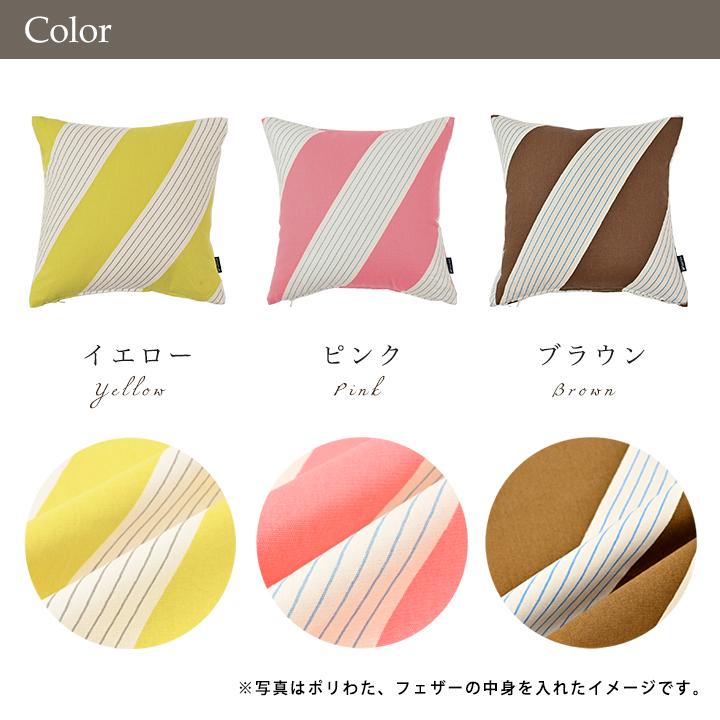 クッションカバー 中身付き 30×30 北欧 ストライプ 30角 スラント＆ウレタンヌードクッション 日本製 fabrizm 背当てカバー 小さめ 座布団カバー 爆買 | fabrizm | 05