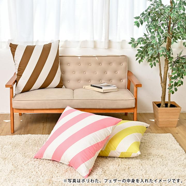 クッションカバー 60×60 北欧 60角 スラント 日本製 fabrizm 背当てカバー 座布団カバー おしゃれ かわいい ストライプ ボーダー 名入れ刺繍OK 爆買 | fabrizm | 15