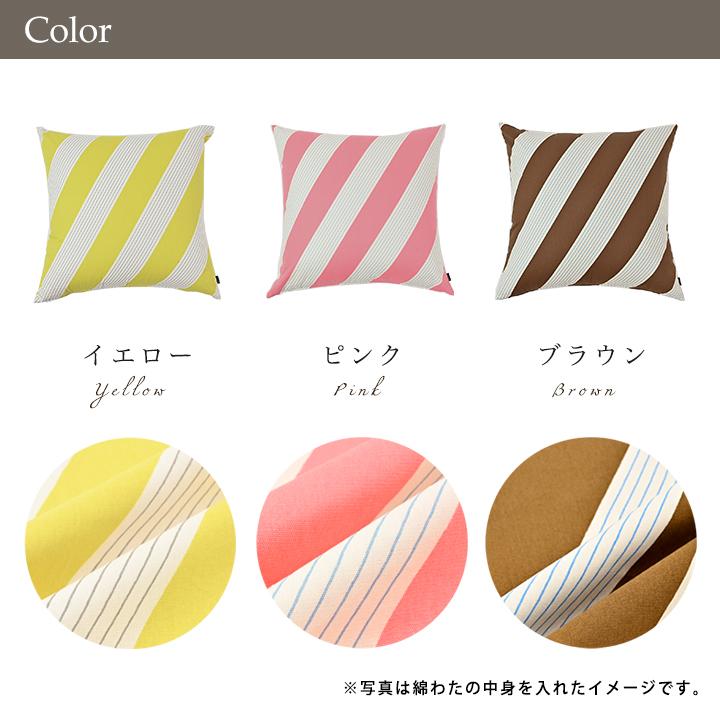 クッションカバー 60×60 北欧 60角 スラント 日本製 fabrizm 背当てカバー 座布団カバー おしゃれ かわいい ストライプ ボーダー 名入れ刺繍OK 爆買 | fabrizm | 05