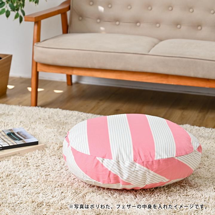 クッションカバー 中身付き 丸型 65 北欧 ストライプ 直径65cm用 スラント＆ポリエステルわたヌードクッション 日本製 fabrizm 背当てカバー 爆買 | fabrizm | 08