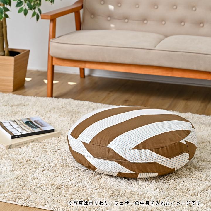 クッションカバー 中身付き 丸型 65 北欧 ストライプ 直径65cm用 スラント＆ポリエステルわたヌードクッション 日本製 fabrizm 背当てカバー 爆買 | fabrizm | 10