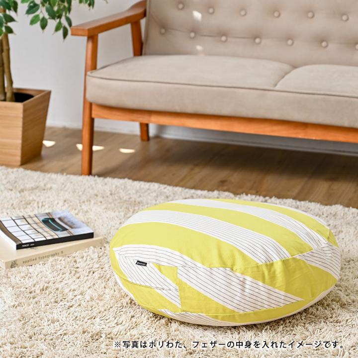 クッションカバー 丸型 65 北欧 直径65cm用 スラント 日本製 fabrizm 背当てカバー 座布団カバー おしゃれ かわいい ストライプ ボーダー 名入れ刺繍OK 爆買 | fabrizm | 15
