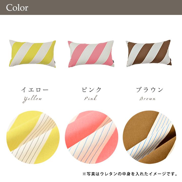 クッションカバー 長方形 50×30 北欧 スラント 日本製 fabrizm 背当てカバー 枕カバー おしゃれ かわいい ストライプ ボーダー 名入れ刺繍OK 爆買 | fabrizm | 05