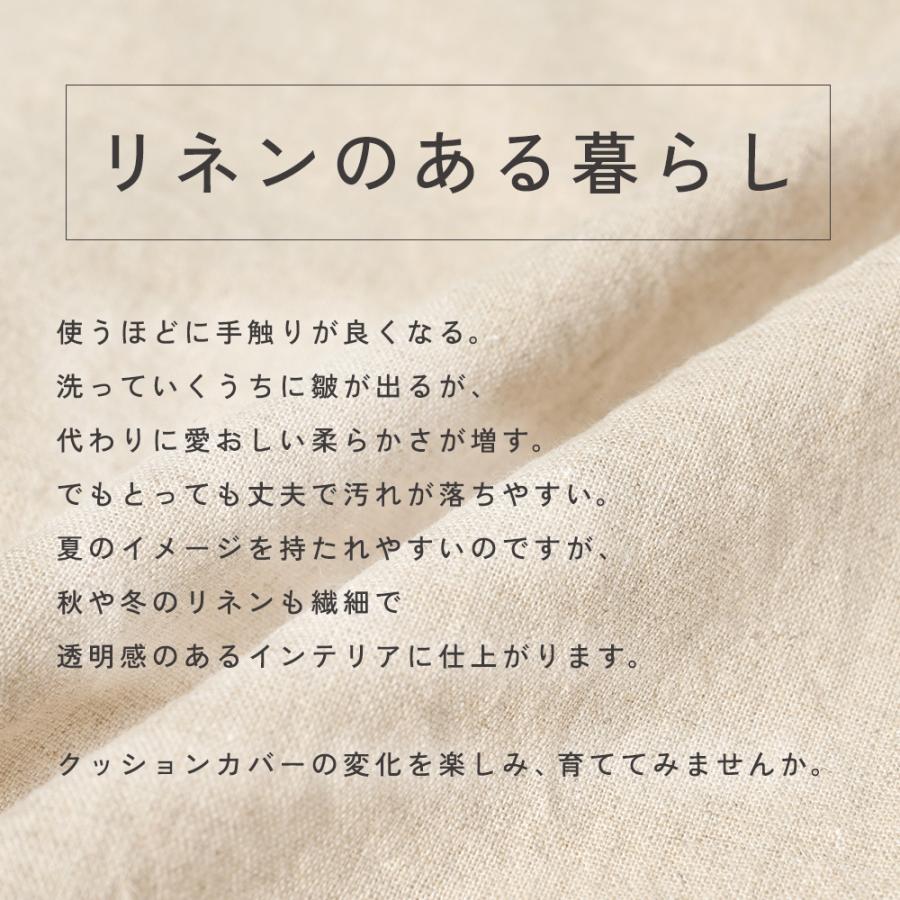 クッションカバー 中身付き 35×35 無地 35角 麻キャンバス＆アップサイクルフェザーヌードクッション 日本製 fabrizm  背当てカバー 小さめ | fabrizm | 19