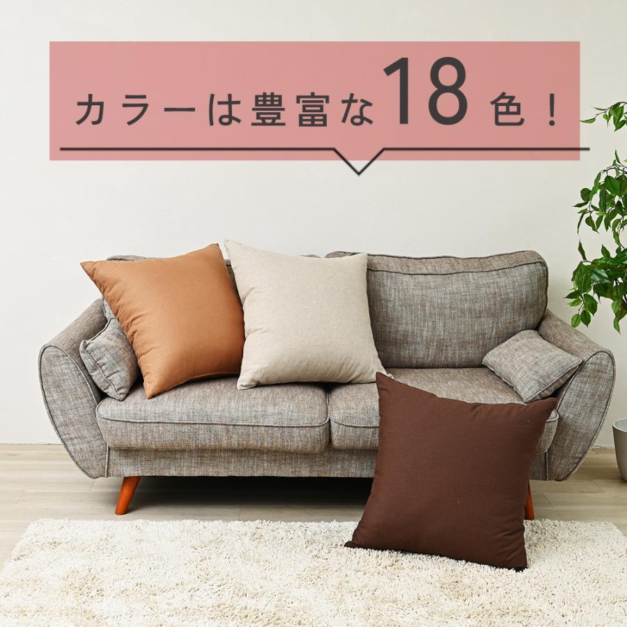クッションカバー 55×55 無地 55角 麻キャンバス 日本製 fabrizm  背当てカバー 座布団カバー おしゃれ かわいい ナチュラル 爆買 | fabrizm | 20