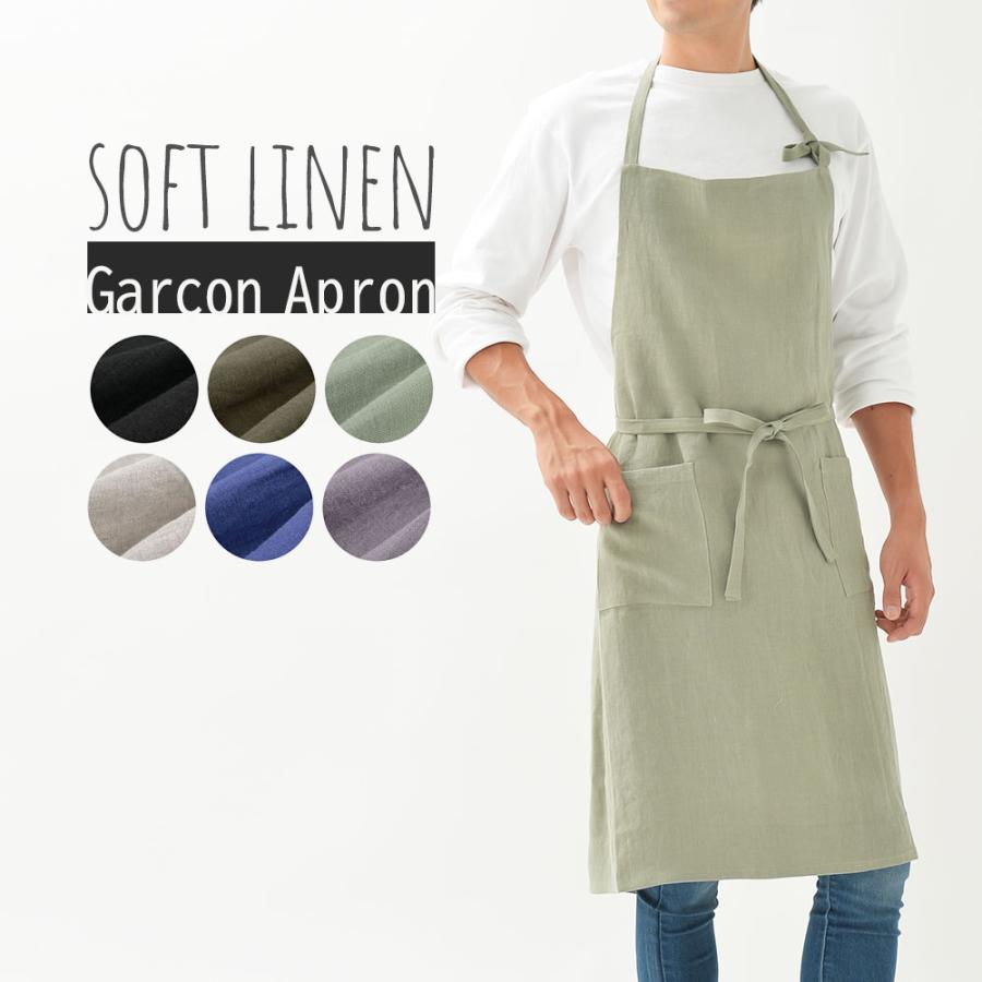 【在庫処分価格】エプロン おしゃれ 業務用 無地 リネン100％ フルエプロン ロング丈 ソフトリネン 日本製 fabrizm 母の日 父の日 ワーク 男女兼用 大きい | fabrizm