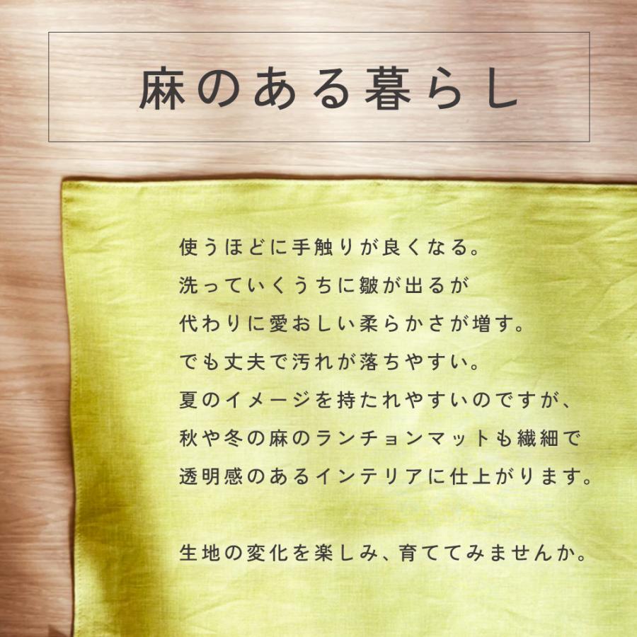 ランチョンマット L45×35cm おしゃれ ナチュラル 布 麻キャンバス 日本製 fabrizm ティーマット リバーシブル 吸水 かわいい カフェ | fabrizm | 01