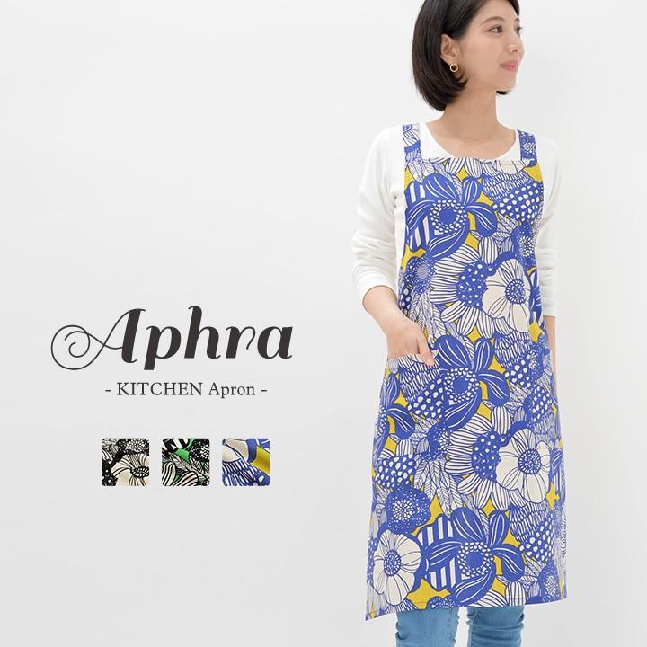 エプロン おしゃれ かわいい 保育士 北欧 花 キッチンエプロン ひざ丈 アフラ 日本製 fabrizm 母の日 ワークエプロン 料理教室 ギフト バッククロス 爆買 | fabrizm