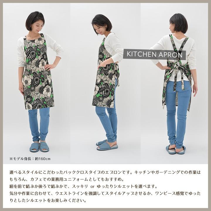 エプロン おしゃれ かわいい 保育士 北欧 花 キッチンエプロン ひざ丈 アフラ 日本製 fabrizm 母の日 ワークエプロン 料理教室 ギフト バッククロス 爆買 | fabrizm | 01