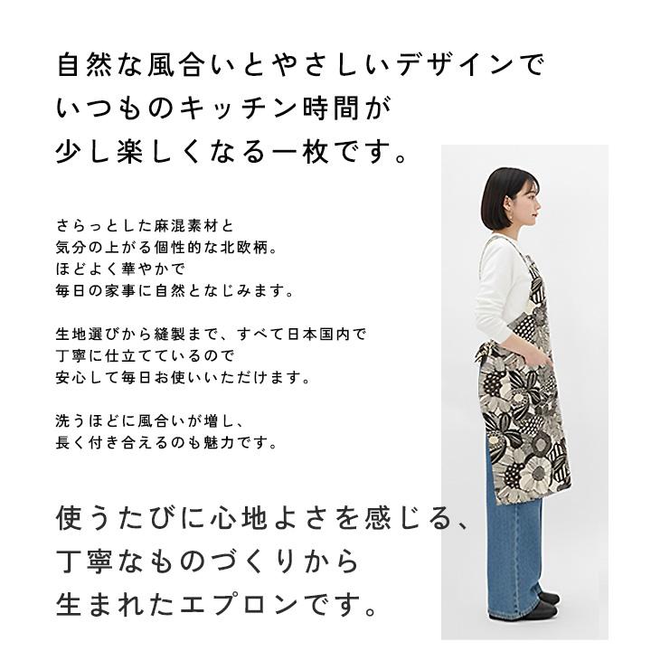 エプロン おしゃれ かわいい 保育士 北欧 花 キッチンエプロン ひざ丈 アフラ 日本製 fabrizm 母の日 ワークエプロン 料理教室 ギフト バッククロス | fabrizm | 04