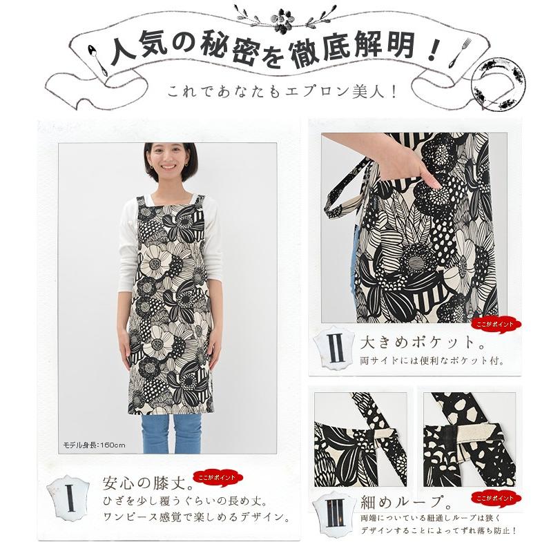エプロン おしゃれ かわいい 保育士 北欧 花 キッチンエプロン ひざ丈 アフラ 日本製 fabrizm 母の日 ワークエプロン 料理教室 ギフト バッククロス 爆買 | fabrizm | 02