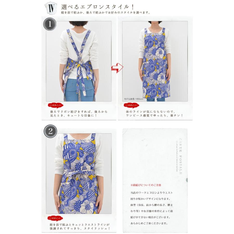 エプロン おしゃれ かわいい 保育士 北欧 花 キッチンエプロン ひざ丈 アフラ 日本製 fabrizm 母の日 ワークエプロン 料理教室 ギフト バッククロス 爆買 | fabrizm | 03