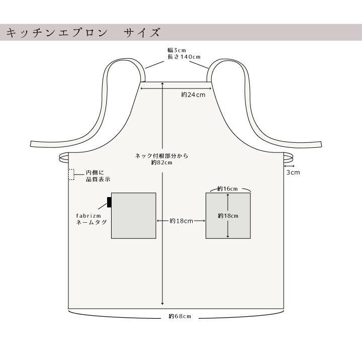 エプロン おしゃれ かわいい 保育士 北欧 花 キッチンエプロン ひざ丈 アフラ 日本製 fabrizm 母の日 ワークエプロン 料理教室 ギフト バッククロス｜jonaron｜06