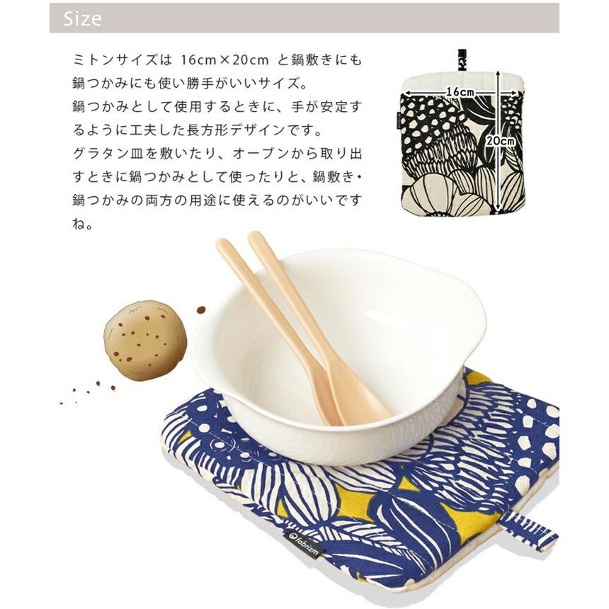 ミトン 鍋しき 鍋つかみ キッチン かわいい アフラ 日本製 fabrizm 鍋敷き 2WAY 母の日 かわいい ギフト 手袋 北欧 花柄 爆買 | fabrizm | 03