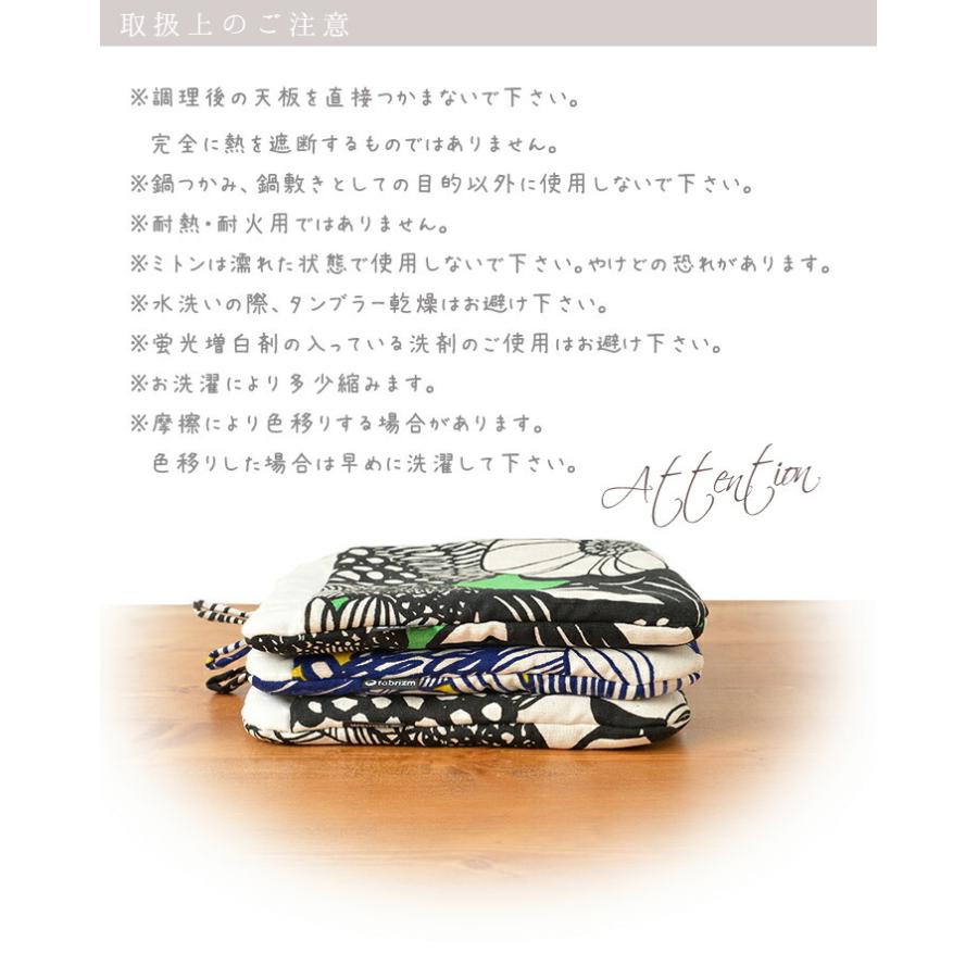 Fabrizm 鍋しき ミトン 鍋つかみ アフラ ネコポスのみ送料無料 日本製ミトン 鍋敷き 2wayミトン 母の日 ギフト かわいいミトン 花柄 可愛い 手袋 北欧 1592 クッション生活 Made In Osaka 通販 Yahoo ショッピング