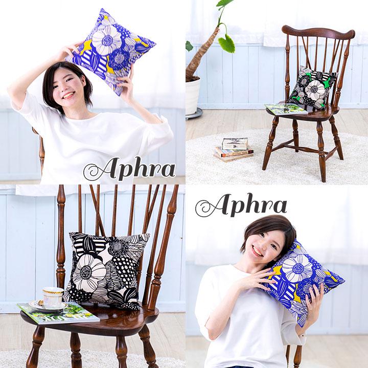 クッションカバー 中身付き 30×30 北欧 花 30角 アフラ＆ポリエステルわたヌードクッション 日本製 fabrizm 背当てカバー 小さめ 爆買 | fabrizm | 01