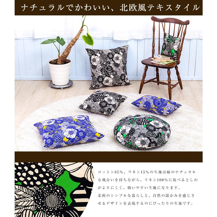 クッションカバー 30×30 北欧 花 30角 アフラ 日本製 fabrizm 背当てカバー 小さめ 座布団カバー おしゃれ かわいい 名入れ刺繍OK 爆買 | fabrizm | 02