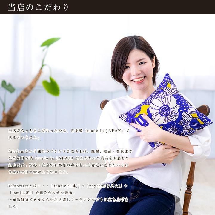 クッションカバー 30×30 北欧 花 30角 アフラ 日本製 fabrizm 背当てカバー 小さめ 座布団カバー おしゃれ かわいい 名入れ刺繍OK 爆買 | fabrizm | 05