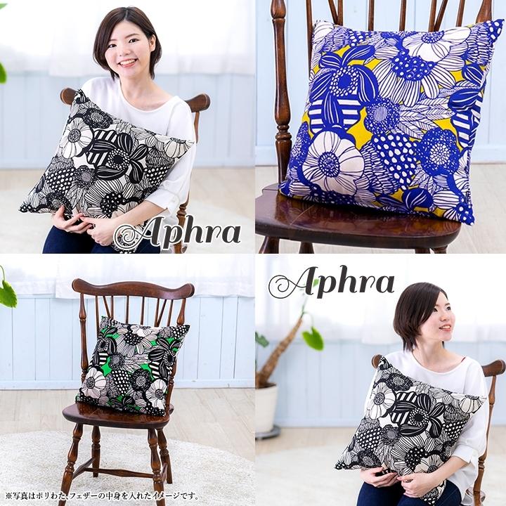 fabrizm クッションカバー 中身付き 45×45 北欧 花 座布団カバー 45角