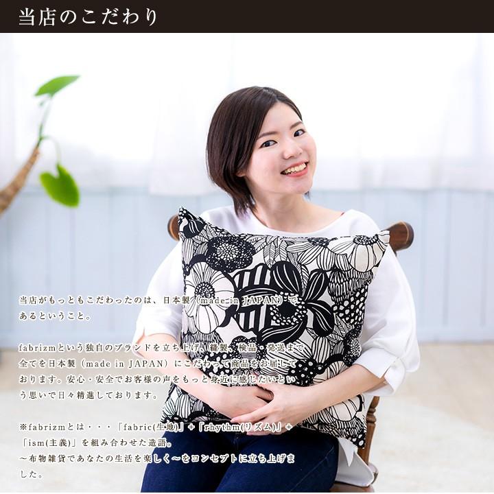 クッションカバー 45×45 北欧 花 座布団カバー 45角 アフラ 日本製 fabrizm 背当てカバー おしゃれ かわいい 名入れ刺繍OK | fabrizm | 05