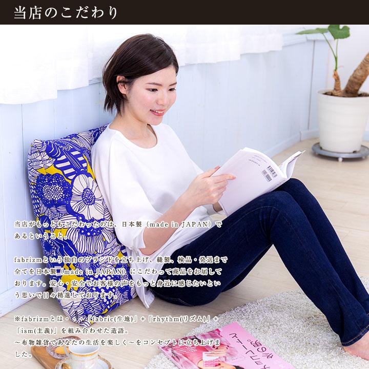 クッションカバー 中身付き 60×60 北欧 花 60角 アフラ＆アップサイクルフェザーヌードクッション 日本製 fabrizm 背当てカバー 爆買 | fabrizm | 05