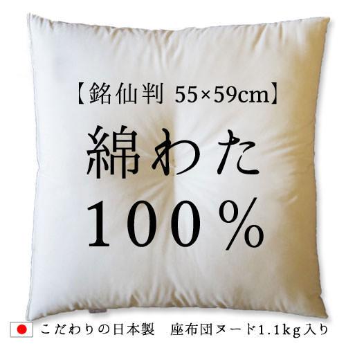 fabrizm 【決算20％OFFクーポン】座布団カバー 中身付き 55×59 銘仙判