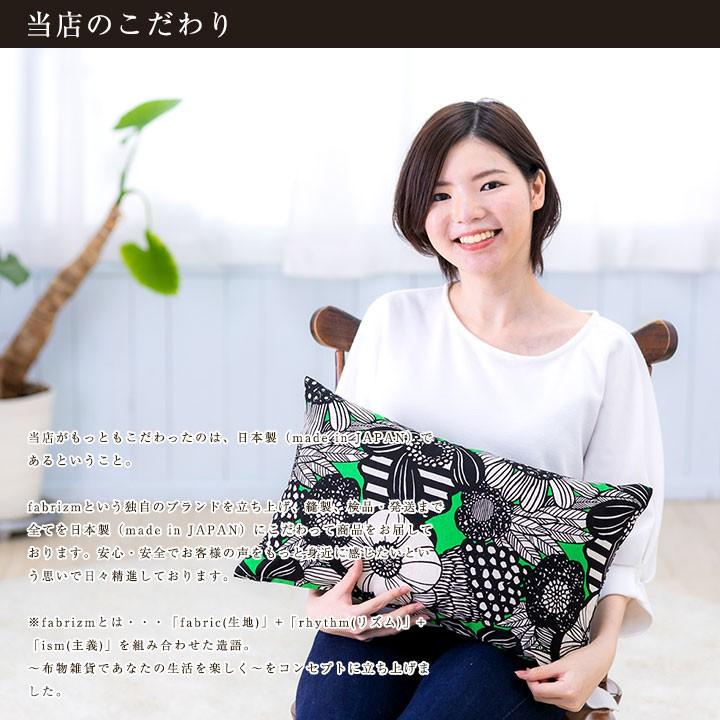 クッションカバー 長方形 50×30 北欧 花 アフラ 日本製 fabrizm 背当てカバー 枕カバー おしゃれ かわいい 名入れ刺繍OK 爆買 | fabrizm | 04