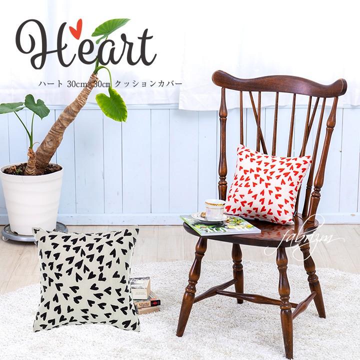 クッションカバー 30角 30 30cm ハート 日本製 Fabrizm ネコポスok 背当てカバー 座布団カバー おしゃれ かわいい 北欧 名入れ刺繍ok 1638 クッション生活 Made In Osaka 通販 Yahoo ショッピング