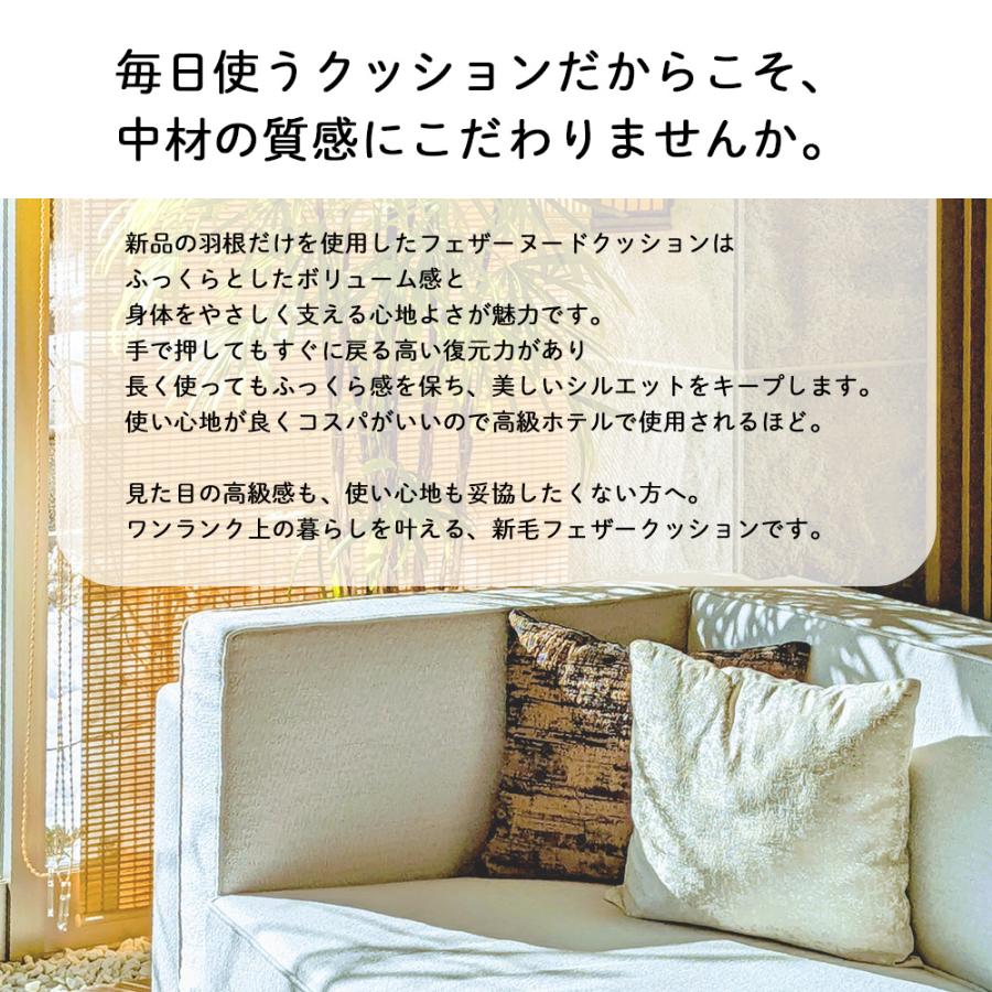 ヌードクッション クッション 中身 座布団 丸型 50 直径50cm 新毛フェザー 0.9kg入 日本製 fabrizm 中材 中綿 背当て 円形 | fabrizm | 02
