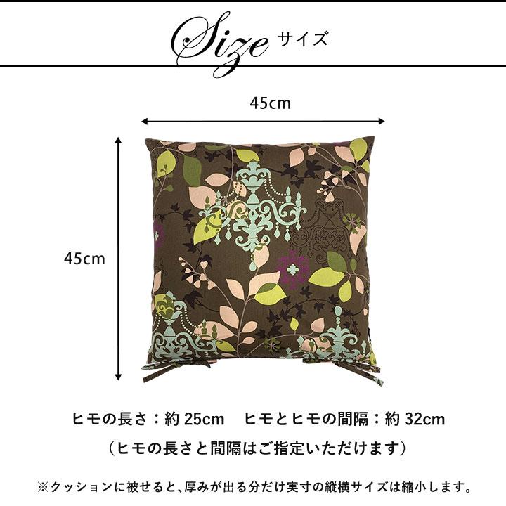 シートクッションカバー 椅子用 クッションカバー 座布団カバー ひも付き 45×45cm ラピュア 日本製 fabrizm いす用 ダイニングチェア用 爆買 | fabrizm | 03