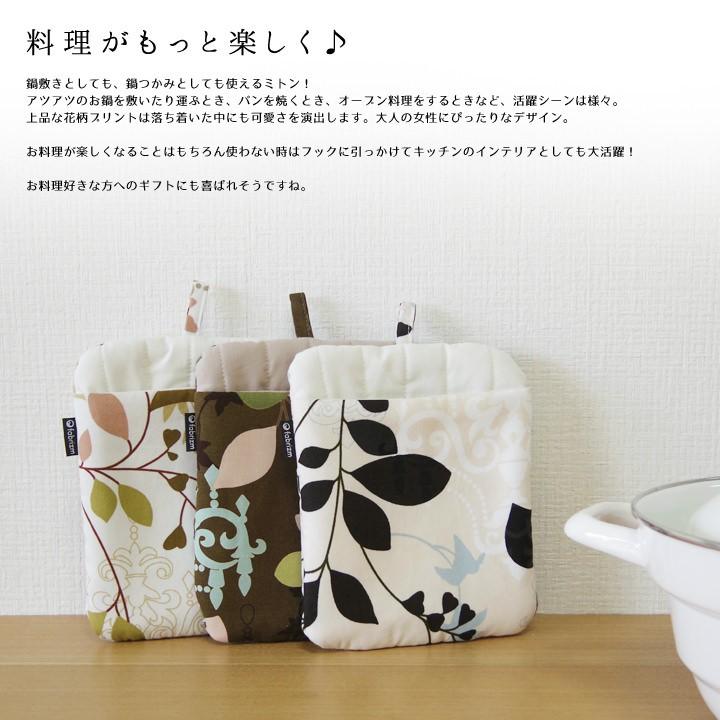 ミトン 鍋しき 鍋つかみ キッチン かわいい ラピュア 日本製 fabrizm 鍋敷き 2WAY 母の日 かわいい ギフト 手袋 北欧 花柄 爆買 | fabrizm | 15