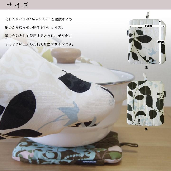 ミトン 鍋しき 鍋つかみ キッチン かわいい ラピュア 日本製 fabrizm 鍋敷き 2WAY 母の日 かわいい ギフト 手袋 北欧 花柄 爆買 | fabrizm | 16