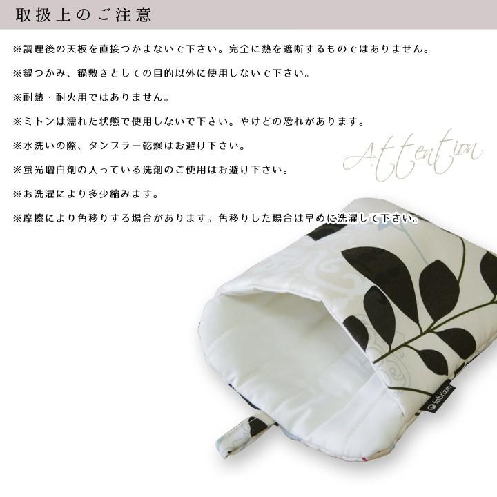 ミトン 鍋しき 鍋つかみ キッチン かわいい ラピュア 日本製 fabrizm 鍋敷き 2WAY 母の日 かわいい ギフト 手袋 北欧 花柄 爆買 | fabrizm | 17