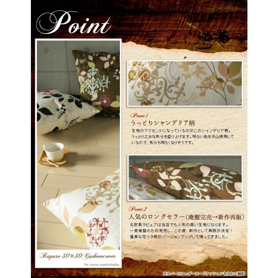 fabrizm クッションカバー 中身付き 45×45 北欧 座布団カバー 45角