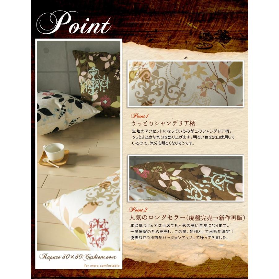 クッションカバー 45×45 北欧 花 座布団カバー 45角 ラピュア 日本製 fabrizm 背当てカバー おしゃれ かわいい 爆買 | fabrizm | 05