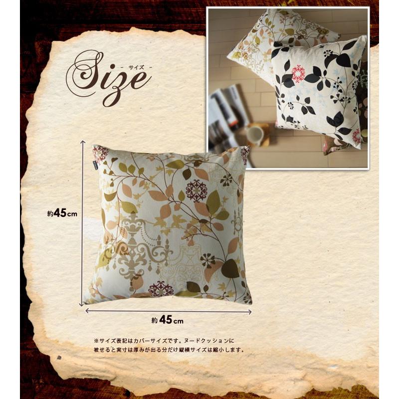 クッションカバー 45×45 北欧 花 座布団カバー 45角 ラピュア 日本製 fabrizm 背当てカバー おしゃれ かわいい 爆買 | fabrizm | 06